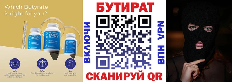 БУТИРАТ GHB  KRAKEN tor  Среднеуральск 