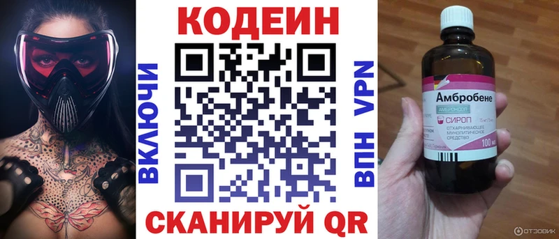 Кодеиновый сироп Lean Purple Drank Среднеуральск