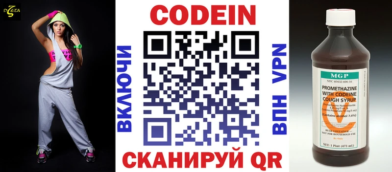Кодеиновый сироп Lean напиток Lean (лин)  OMG ссылки  Среднеуральск 