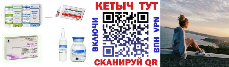 закладки  ОМГ ОМГ зеркало  darknet телеграм  Среднеуральск  КЕТАМИН ketamine 