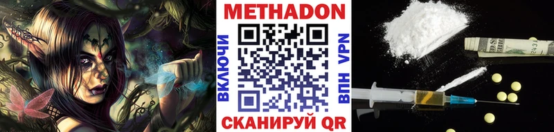 Метадон VHQ  гидра как войти  Среднеуральск  как найти наркотики 